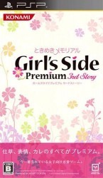 Tokimeki Memorial Girl's Side Premium – 3rd Story Rom